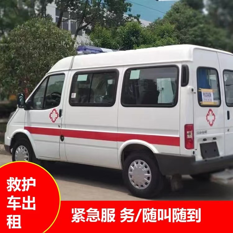 谷城瘫痪租赁救护车转运 —— 提升急救效率，守护生命安全
